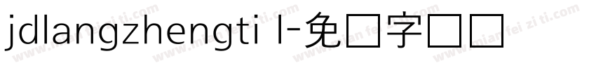 jdlangzhengti l字体转换